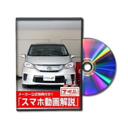  Be nasDVD-FREED-GP3-01 direct delivery payment on delivery un- possible MKJP DVD: Freed hybrid GP3 2 sheets set DVDFREEDGP301