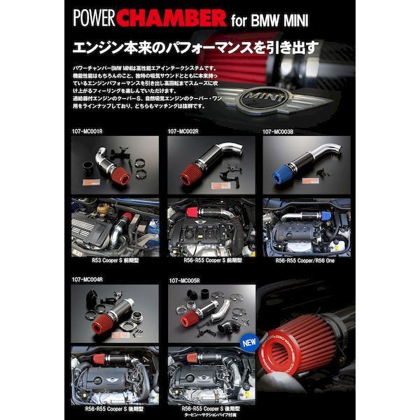 [ gome private person delivery un- possible ]ZERO-1000 107-MC001R-1 direct delivery payment on delivery un- possible * other Manufacturers including in a package un- possible Power Chamber for BMW MINI red | Cooper S 107MC001R1