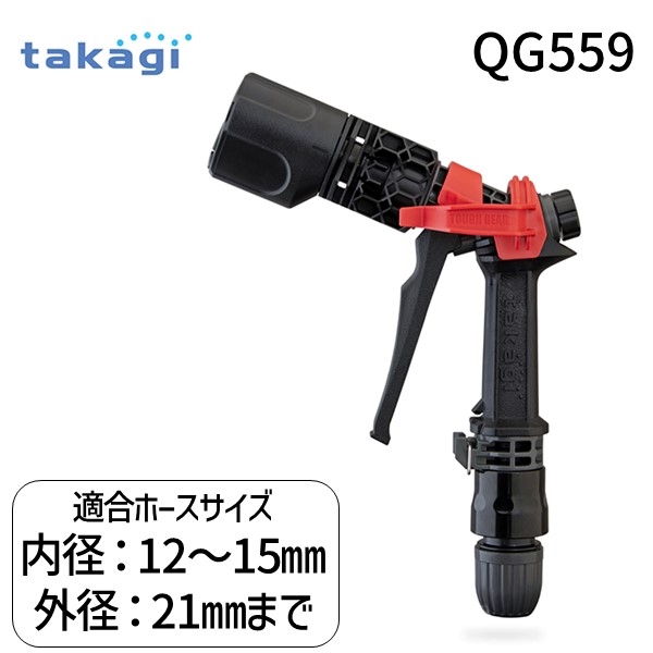  stock Takagi 4975373183130 tough gear Cyclone QG559 water sprinkling nozzle car wash cleaning .... correspondence 