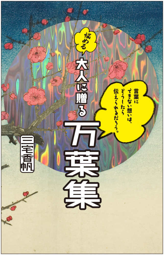 [... взрослый ... десять тысяч лист сборник ] Miyake ..(.. книжный магазин )