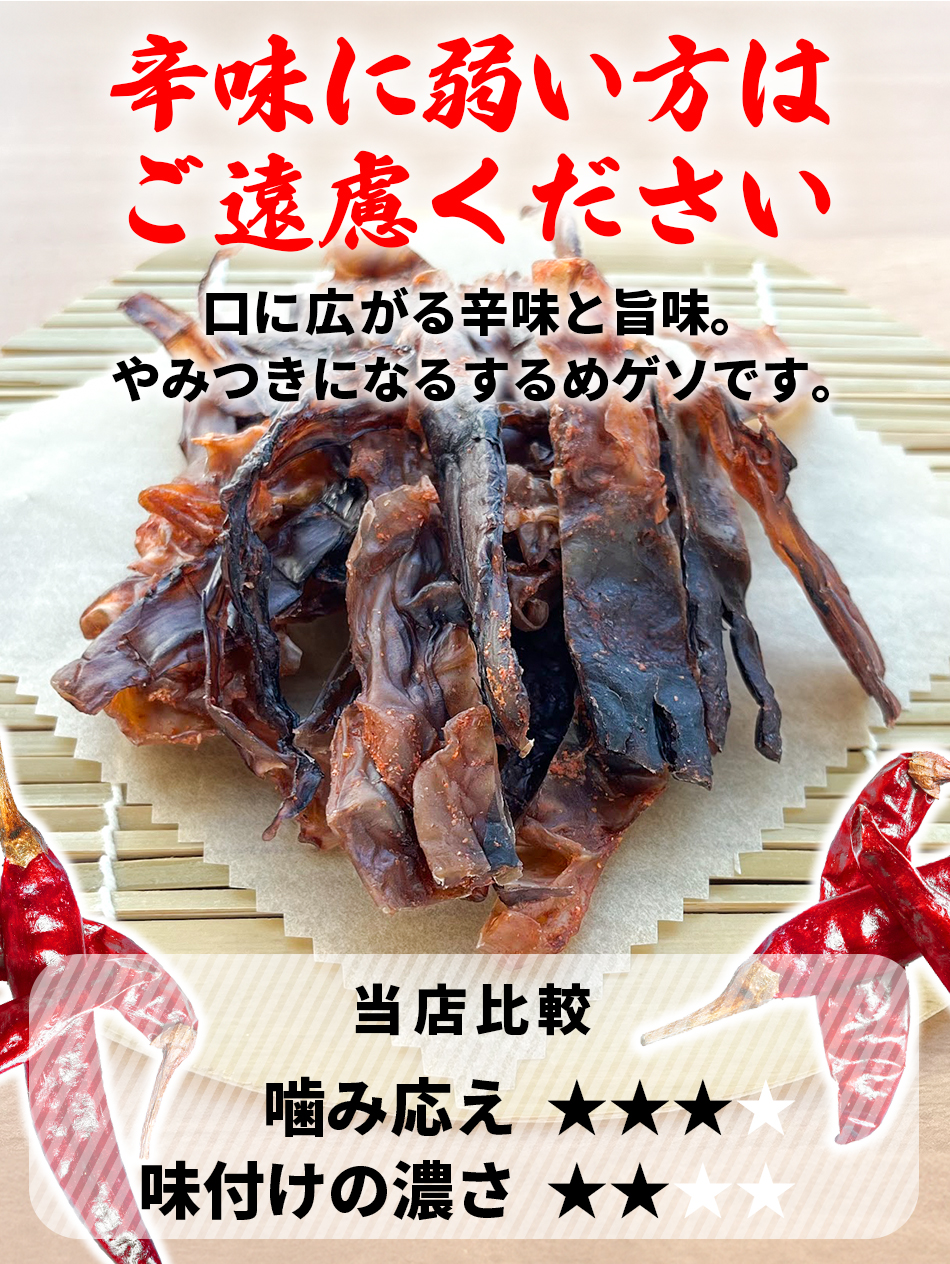  all goods super profit coupon Edo quotient person large . dried squid pair 200g×1 sack dried squid geso chili pepper pili. knob stock delicacy .. thing squid sake Edo quotient person seal Father's day 