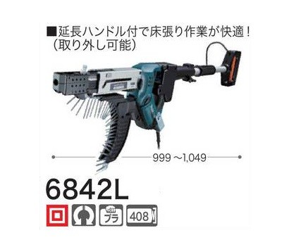 オートパックスクリュードライバー 6842Lの商品画像