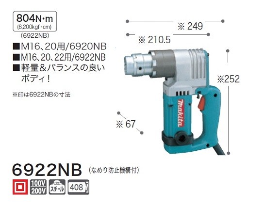 シヤーレンチ 6922NB（100V）の商品画像