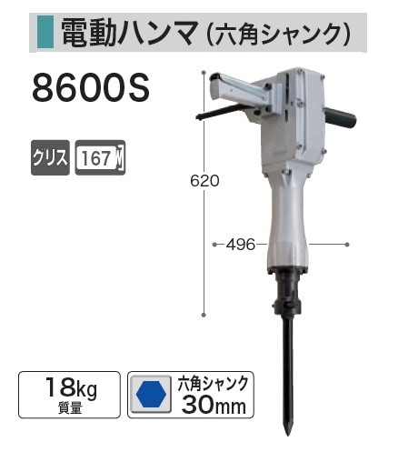 2025年最新】Yahoo!オークション -マキタ 電動ハンマー 8600sの 2025年最新】Yahoo!オークション -マキタ 電動ハンマー 8600sの