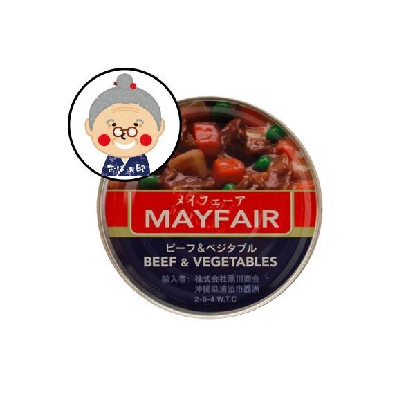 メイフェーア ビーフ＆ベジタブル 325g×1缶 缶詰の商品画像