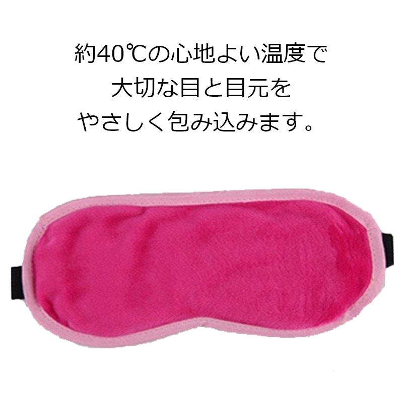 .. goods eyes. fatigue ... -stroke less cancellation item warm .USB type electric hot eye mask I pillow u fatigue restoration 4 color free shipping 