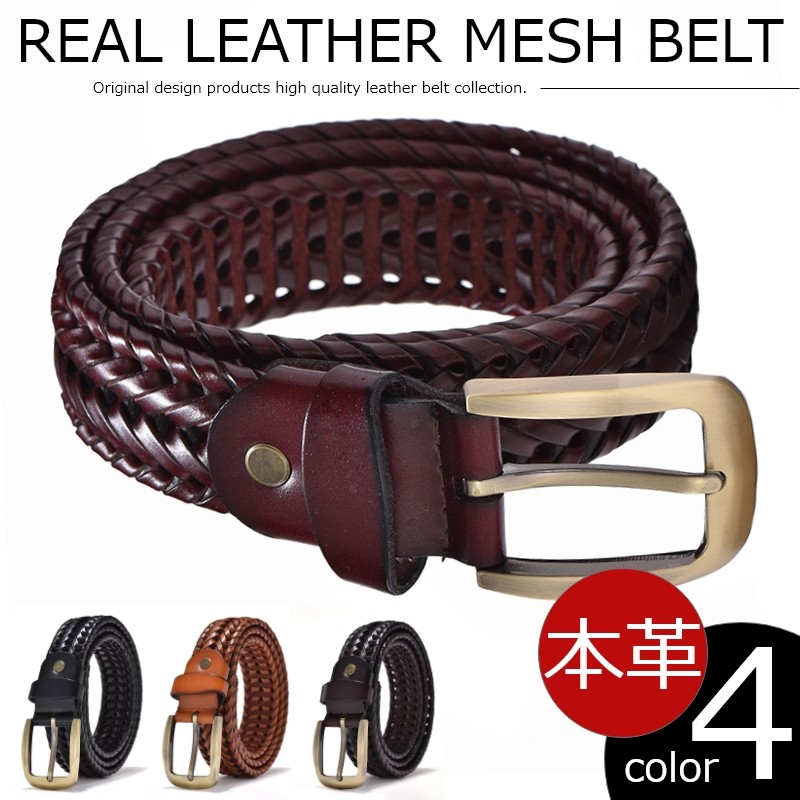  original leather knitting mesh belt men's leather cow leather original leather amikomi hand-knitted stylish business casual combined use all 4 color development free shipping 