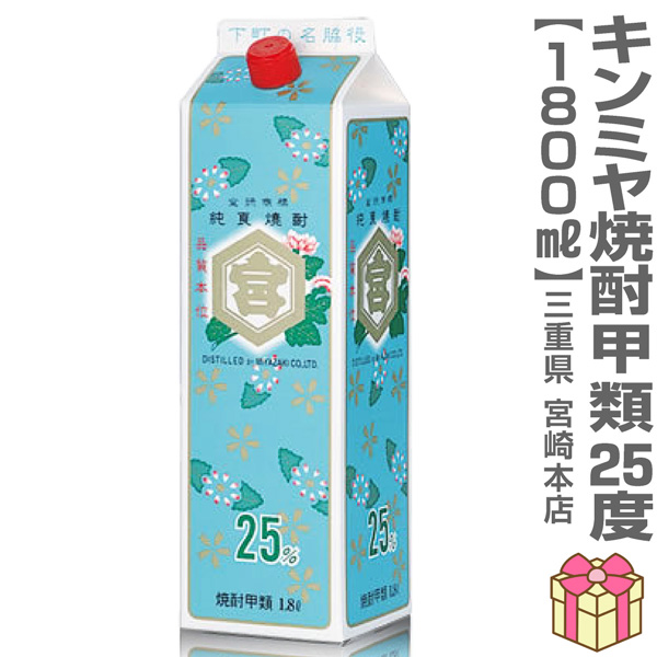 キンミヤ 金宮 亀甲宮焼酎（キンミヤ）25度 1800ml×1 パック 焼酎甲類 - 最安値・価格比較 - Yahoo!ショッピング｜口コミ ...