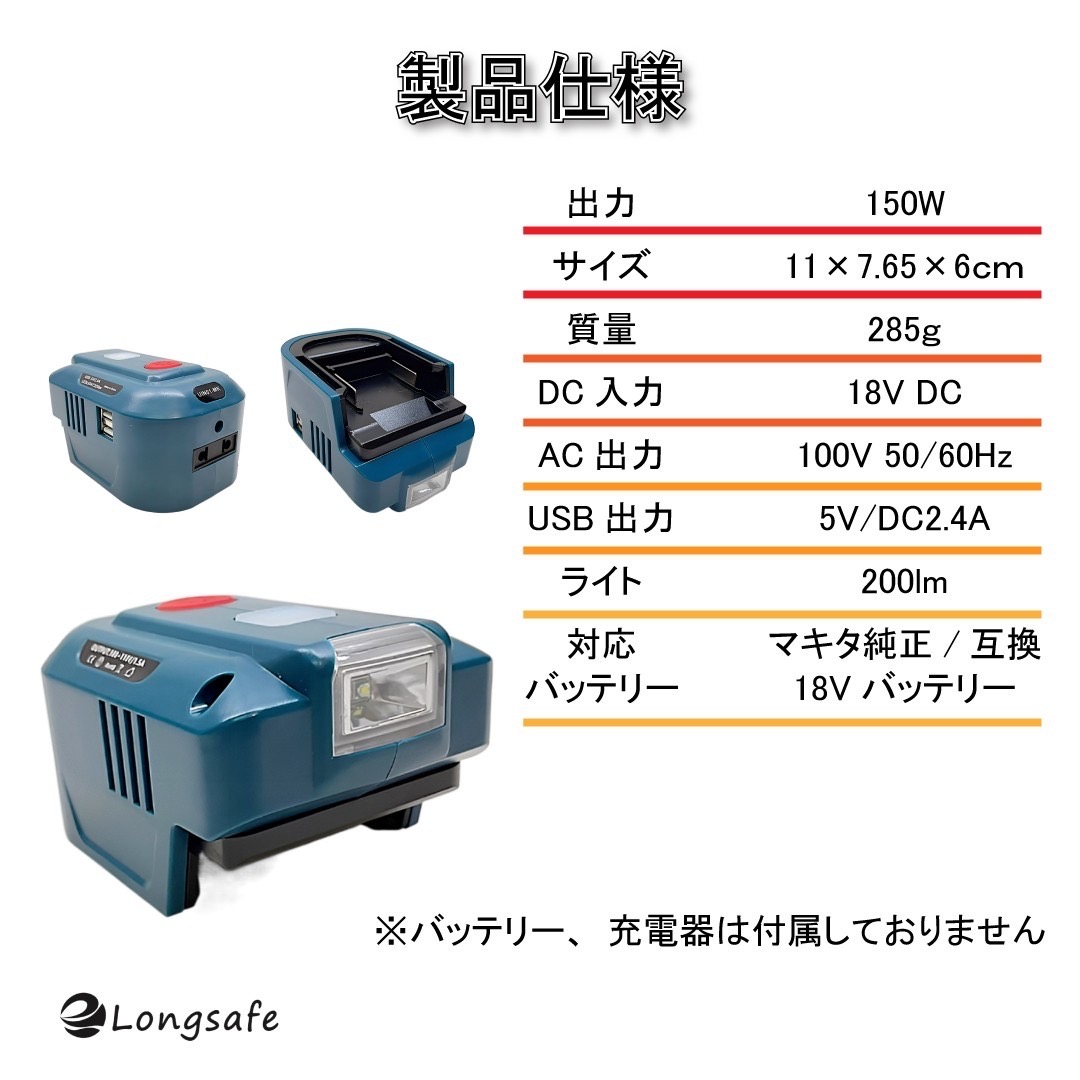  Makita interchangeable rechargeable inverter portable power supply adaptor AC USB outlet LED light 18V makita battery mobile 100V (INS01-BL)