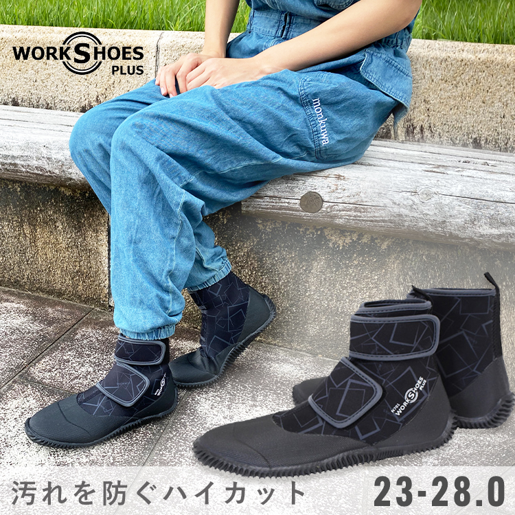  Work shoes plus is ikatto N701 black Atom Works agriculture work shoes field gardening shoes shoes work shoes gardening agriculture working clothes stylish present gift 