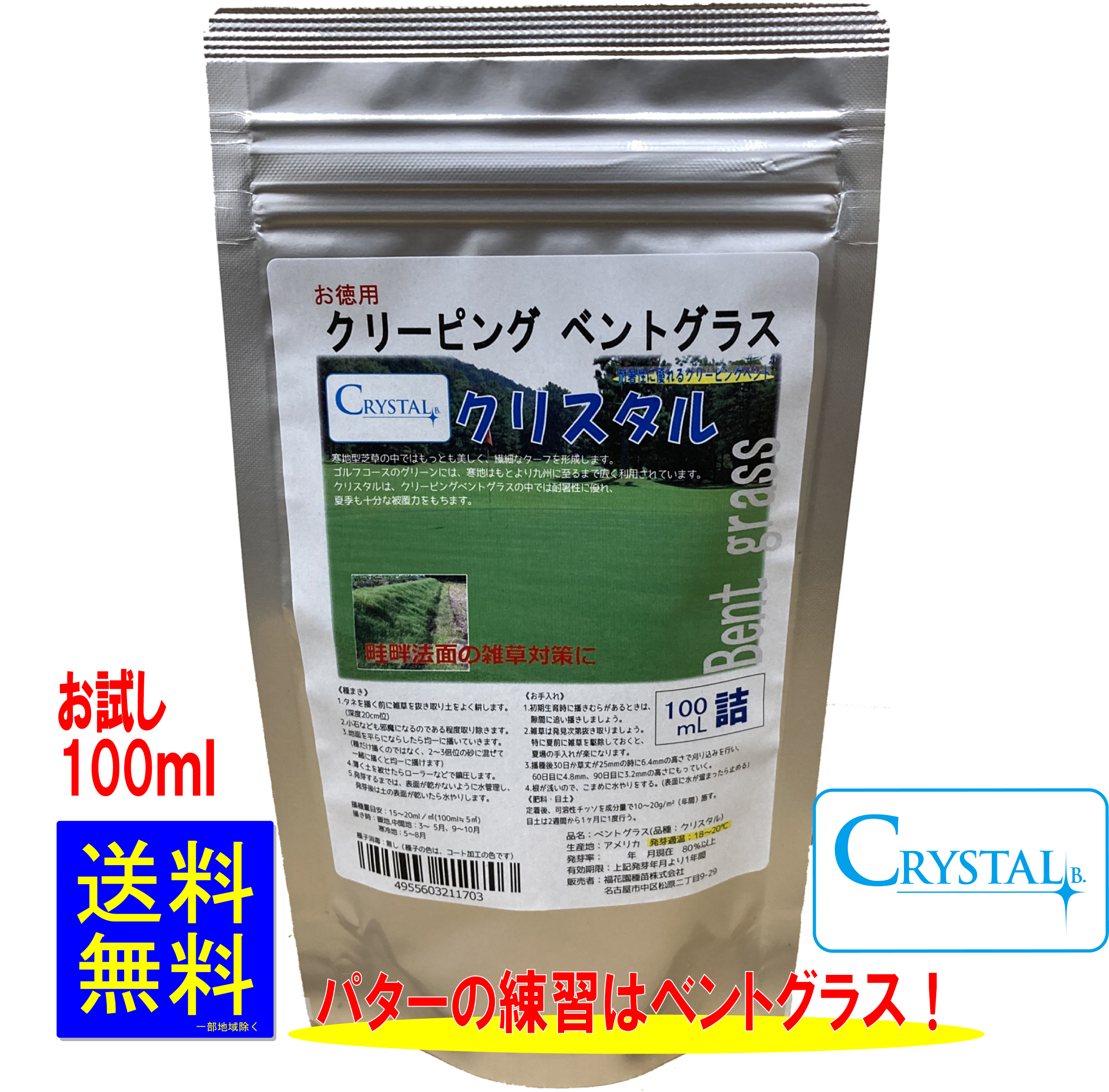  запад газонная трава семена k Lee булавка g отдушина стакан [ crystal ] 100ml. удача цветок . вид рассада 