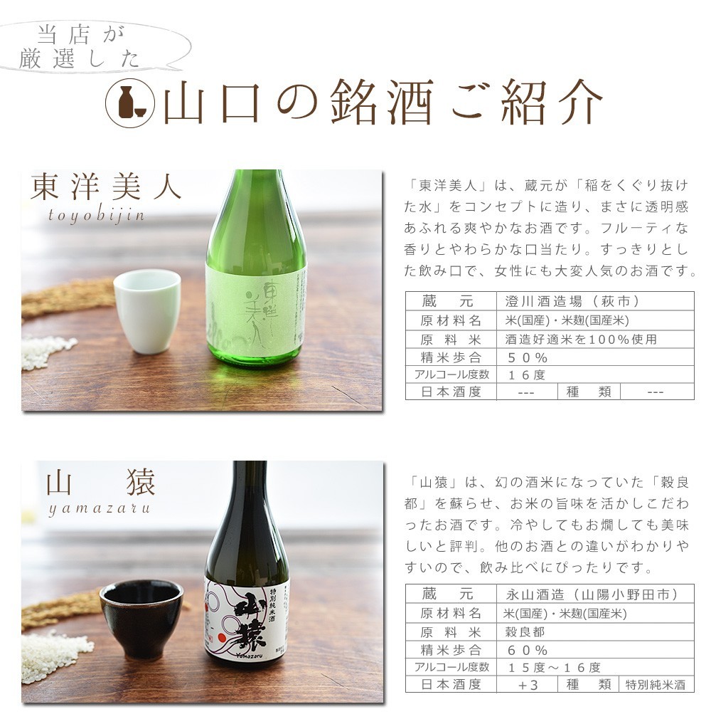  sake .. сравнение Yamaguchi . sake .. сравнение комплект 300ml5шт.@ бесплатная доставка японкое рисовое вино (sake) земля sake Yamaguchi префектура праздник .. подарок подарок по случаю конца года подарок на Bon Festival 