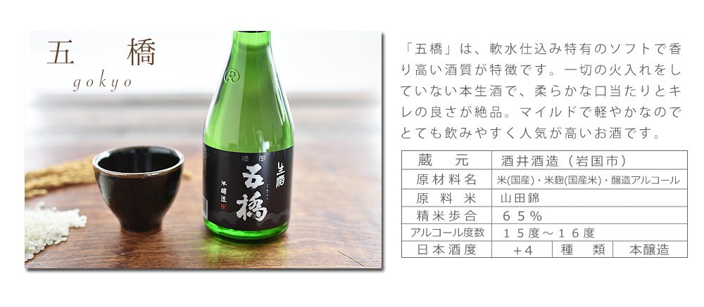  sake .. сравнение Yamaguchi . sake .. сравнение комплект 300ml5шт.@ бесплатная доставка японкое рисовое вино (sake) земля sake Yamaguchi префектура праздник .. подарок подарок по случаю конца года подарок на Bon Festival 