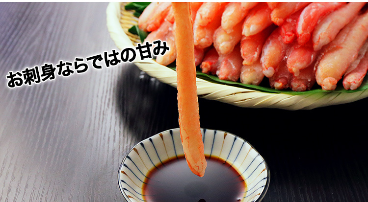 [ sashimi for ] Hokkaido production ...... legs meat ...26~28ps.@( approximately 1kg)