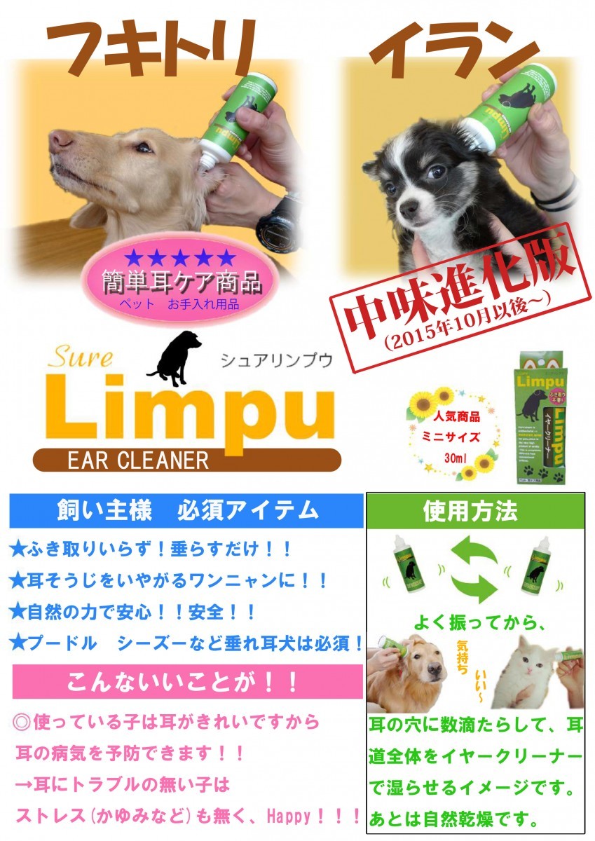  pet . care products Sure Lynn pu year cleaner 100ml free shipping! made in Japan 