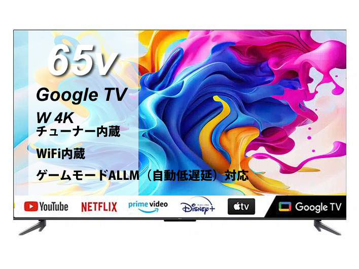 TCL TCL 55C645 液晶テレビ、薄型テレビ - 最安値・価格比較 - Yahoo