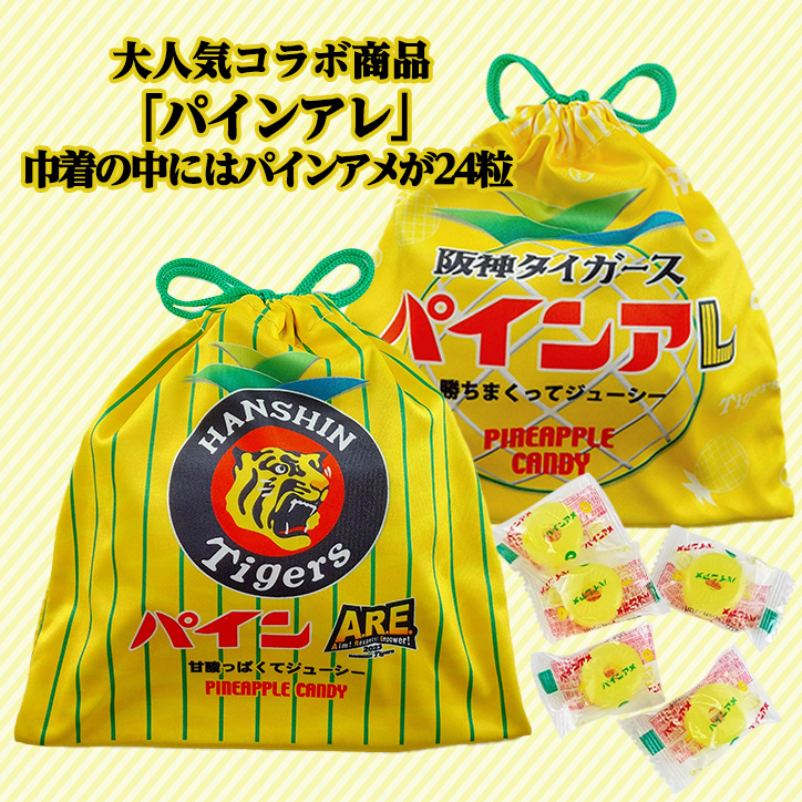  Hanshin Tigers pine are( pouch entering pine Ame )
