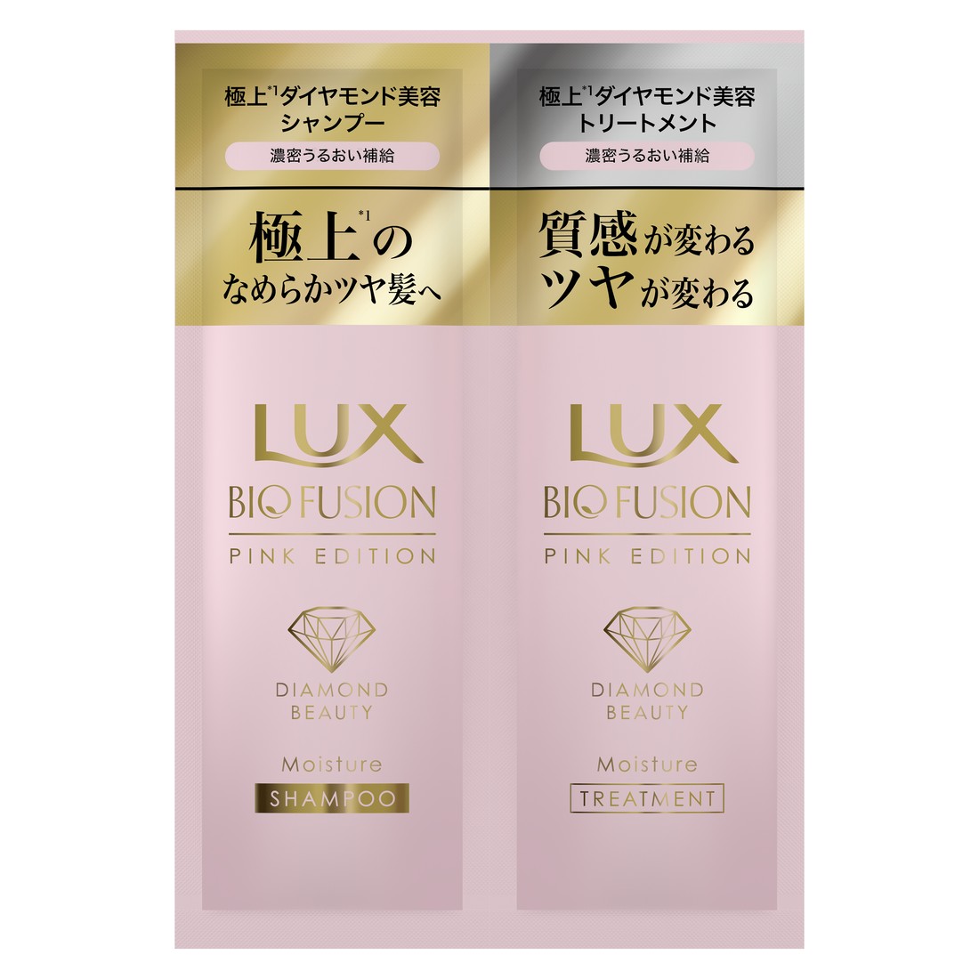 LUX バイオフュージョン ピンクエディション シャンプー＆コンディショナー サシェセット（10g＋10g）×1個