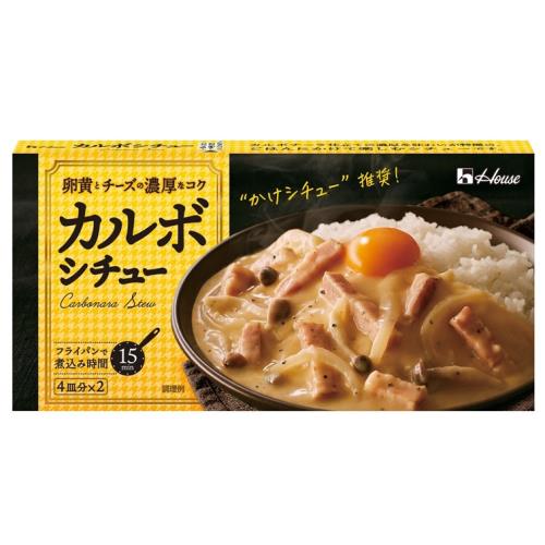 ハウス食品 ハウス食品 カルボシチュー 145g×10個 シチュールーの商品画像