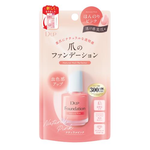 D-up ファンデーション 15ml（ナチュラルピンク）の商品画像