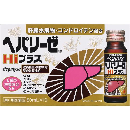 ヘパリーゼHiプラス 50mL 10本入 × 1個の商品画像