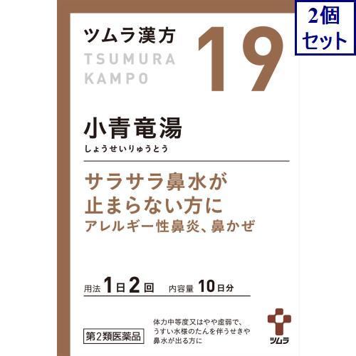 ツムラ ツムラ漢方 小青竜湯エキス顆粒 20包×2個 ツムラ漢方 漢方薬の商品画像