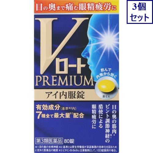 3 piece set [ no. 3 kind pharmaceutical preparation ]V low to premium I inside clothes pills 80 pills .... free shipping 