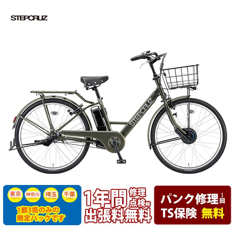 1年保証 送料無料　ブリヂストン　ステップクルーズ　黒色　電動アシスト自転車 楽天市場】【3千円クーポンファイナル！10日23:59まで＆ママ割等