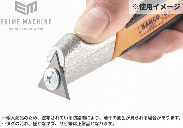 BAHCO バーコスクレーパー650 625 替刃442449 （BAHCO 449 625用替刃 