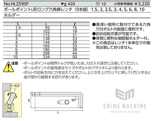 [ sharing have goods ] KTC ball Point L shape long hexagonal wrench set [9 pcs set ] HL259SP-801