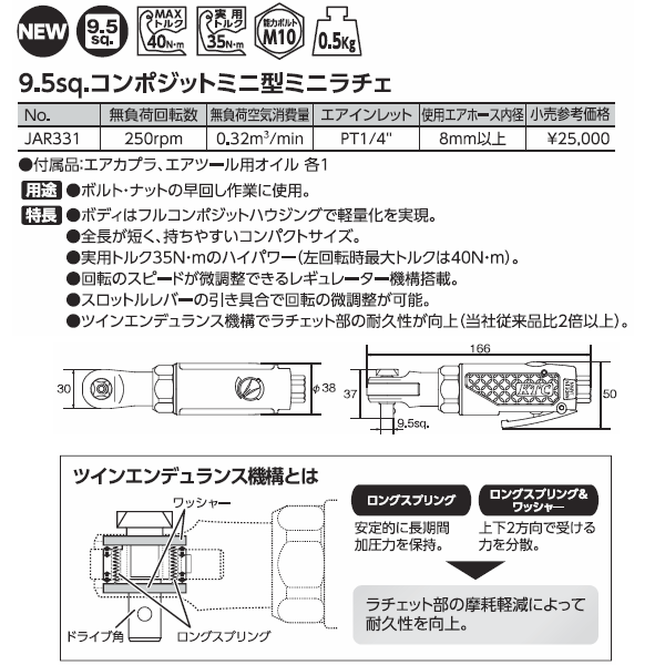 ポンパドー ビター 京都機械工具(KTC) 9.5mm (3/8インチ) コンポジット