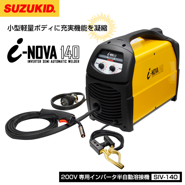 200V専用インバータ半自動溶接機 アイノーヴァ SIV-140の商品画像