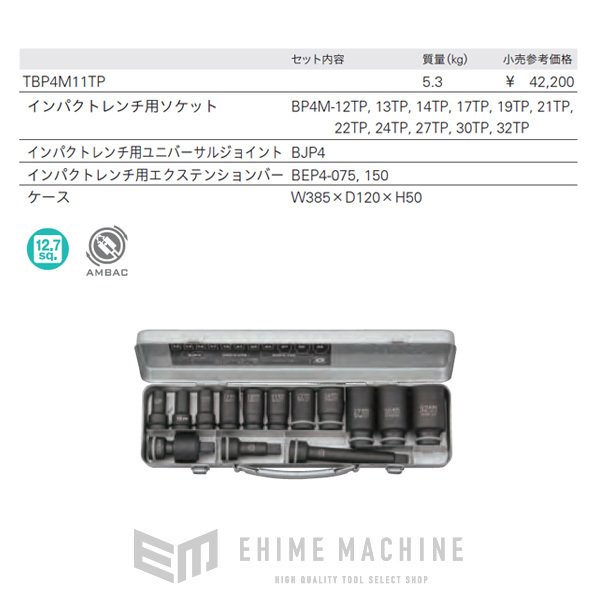 年最新海外 Ktc 12 7sq インパクトレンチ用ソケットレンチセット セミディープ肉薄 Tbp4m11tp 偉大な Kuljic Com