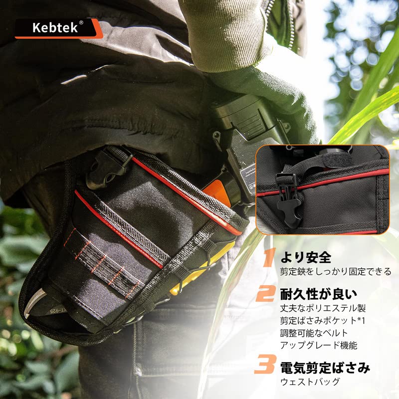 Kebtek electric pruning scissors bag electric . storage case waste to bag tool case difference . inserting back adjustment possibility black ( pruning . is optional )