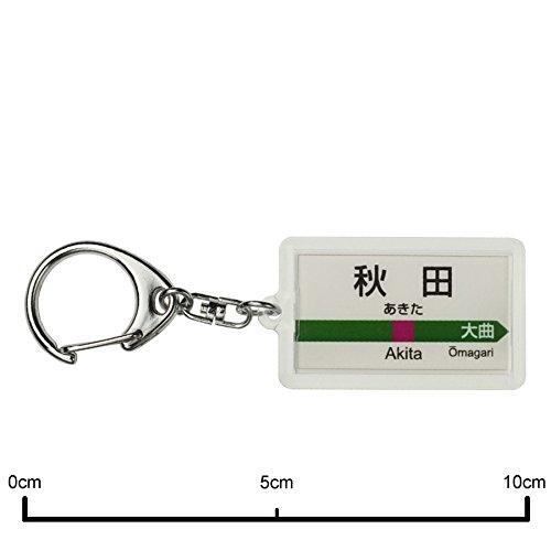 JR East Japan Akita Shinkansen [ Akita ] key holder train goods 