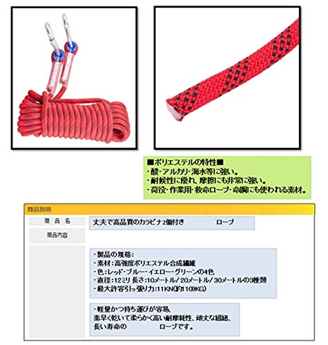  диаметр 12mm многоцелевой трос кемпинг уличный переезд багаж. грузоподъемность вверх предотвращение бедствий инструмент автомобиль тяга лодка и т.п. ( красный :10M)