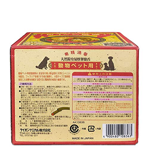 ... volume natural except insect .... incense stick animal for pets large type 50 volume go in box insect repellent 