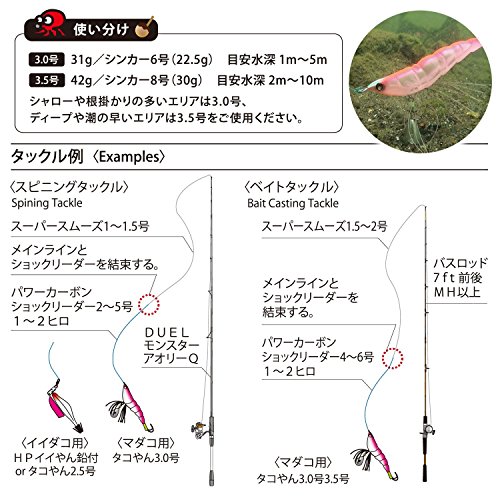 YO-ZURI(yo-zuli) lure ( octopus ): octopus ..3.5 number MCL: mat chart 