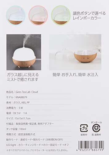 kisima green tea labok loud aroma diffuser Brown size : approximately φ15 H12 KNA88079