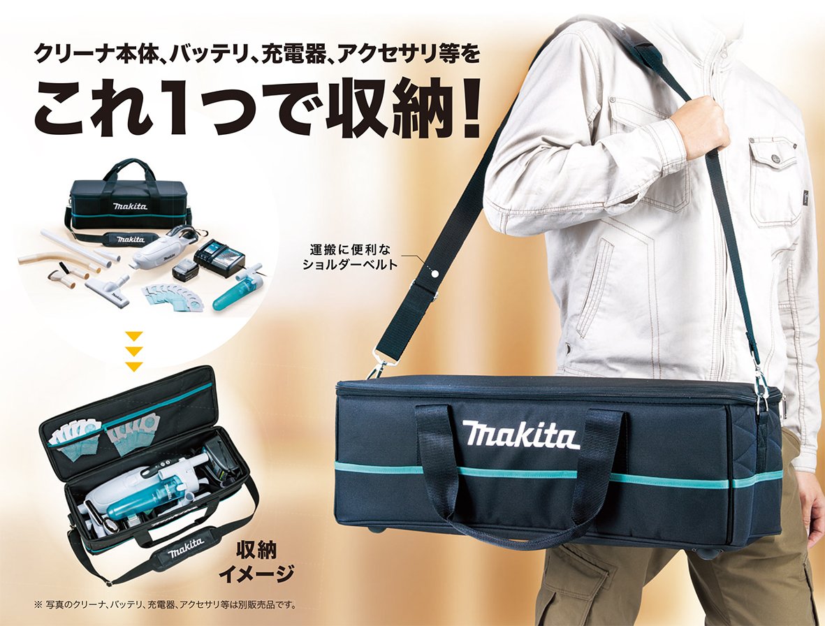  Makita (Makita) cleaner for soft bag A-67153