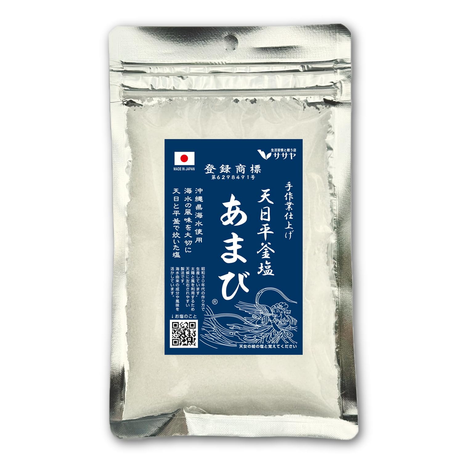 天然塩あまび 120g×1の商品画像
