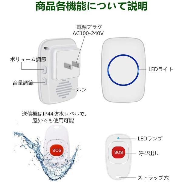 .... bell doorbell nurse call home use / nursing for SOSpoke bell nursing bell seniours /../ patient oriented personal alarm construction work un- necessary ( receiver *2 sending machine *1)