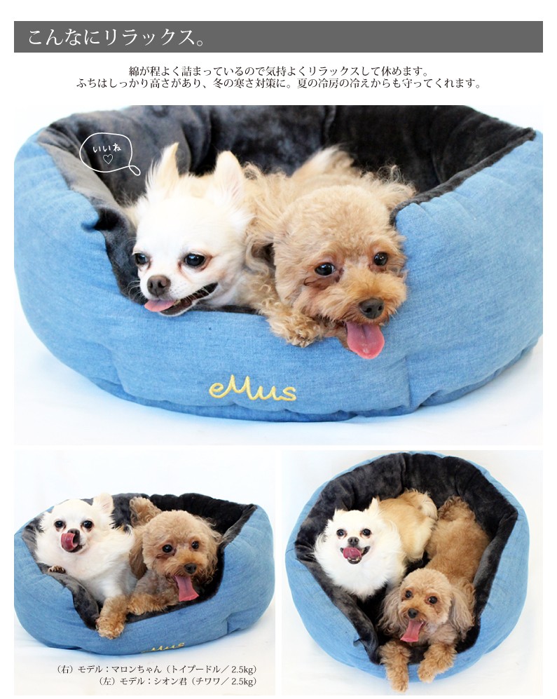 Emus ラウンドソファ 犬ベット 犬ベッド ペットベット ペットソファ 犬 冬ベット 暖かい Em Rs0001 Eightdogsヤフー店 通販 Yahoo ショッピング