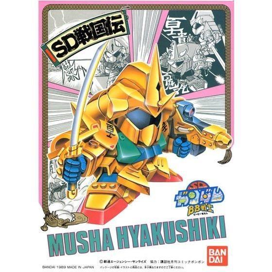 ガン消し 武者Zガンダム（ケンタウルス形態） SD戦国伝