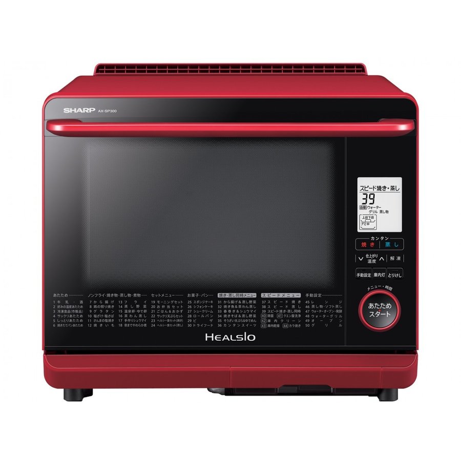 SHARP ヘルシオ AX-SP300-R 角皿・網・レシピ本付 フルセット 電子