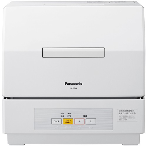 Panasonic - 4月中3000円引可！パナソニック 食器洗い乾燥機 NP-TCM4 パナソニック Panasonic 食器洗い乾燥機 NP-TH4を検証レビュー