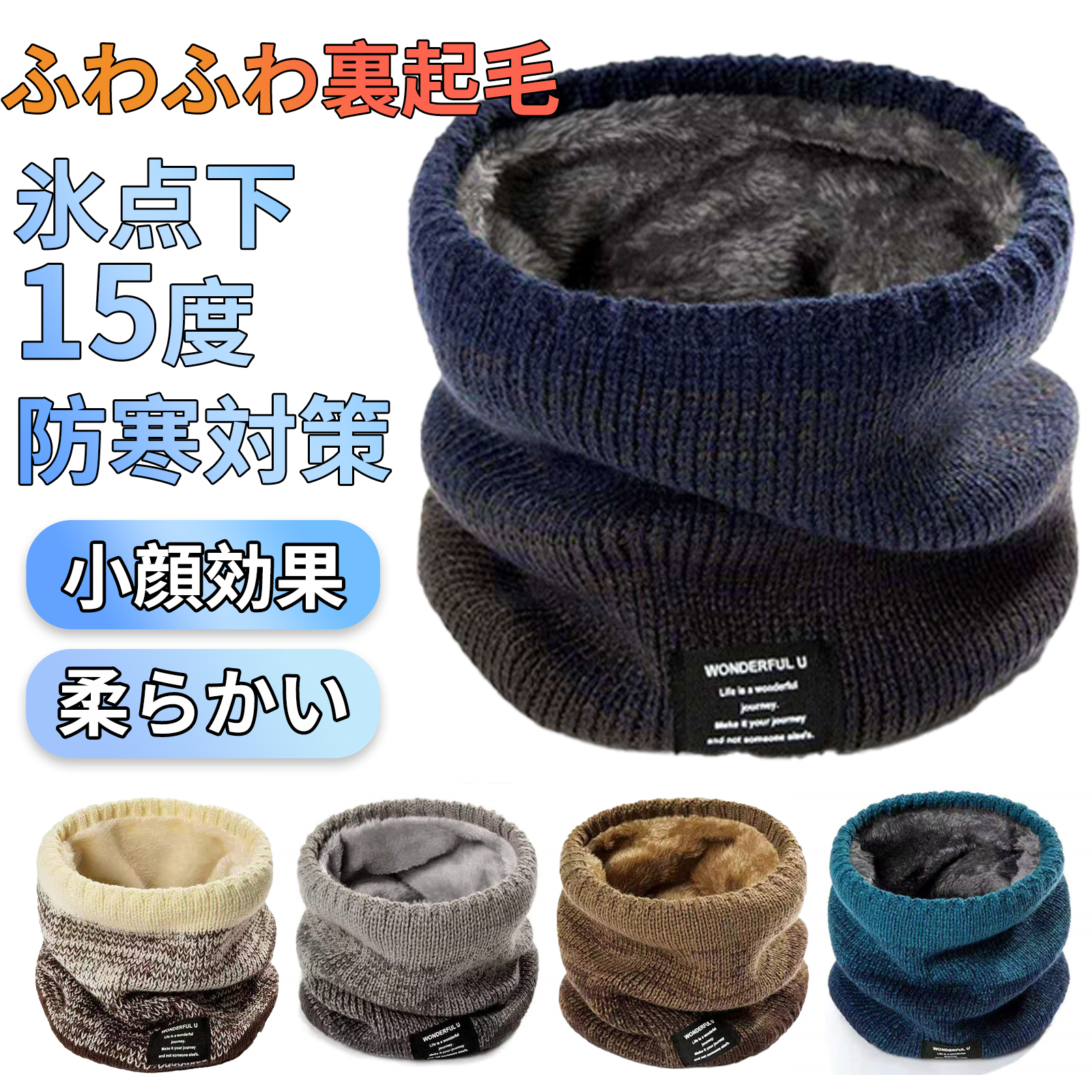  neck warmer carry to extremes .. umbrella snood neck guard winter warm boa soft reverse side nappy . windshield cold soft small face effect bicycle bike ski snowboard man and woman use 