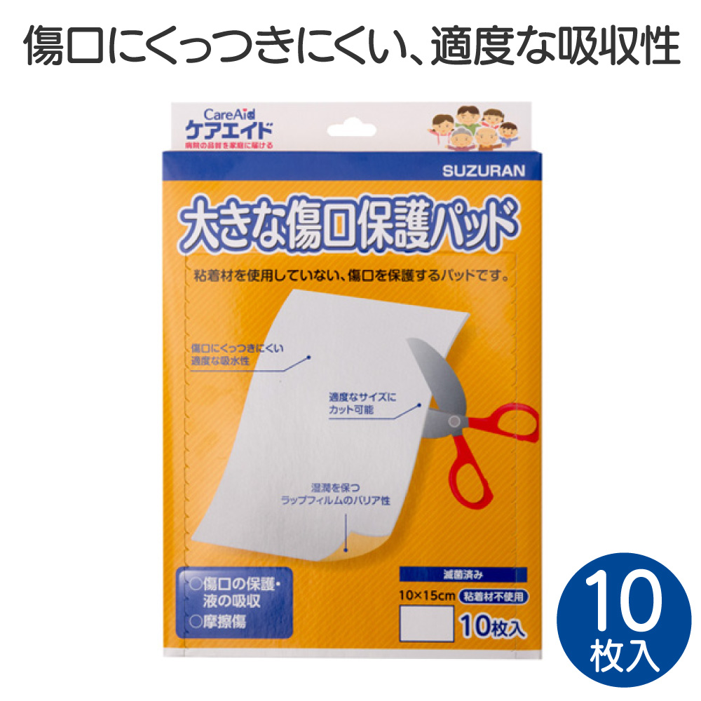 smith＆nephew メロリン 非固着性ドレッシング 10×20（滅菌済み、100枚
