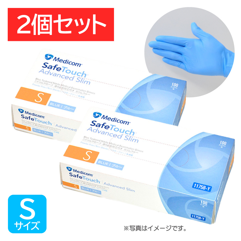 Medicom ARメディコム セーフタッチ ニトリルグローブ 100枚入 ブルー 1175B-Y Sサイズ×2個 作業用使い捨て手袋の商品画像