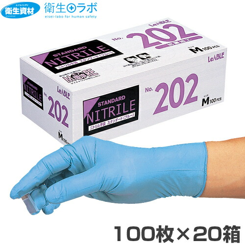 LeABLE LeABLE ニトリル スタンダード ブルー 粉付 100枚入 No.202 Lサイズ 作業用使い捨て手袋 - 最安値・価格比較 ...